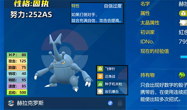 《宝可梦朱紫》虫系大招介绍