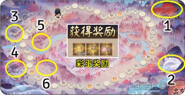 阴阳师绮境漫游彩蛋位置一览
