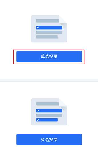 微信怎么发起投票活动