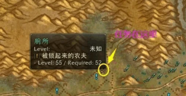 《魔兽世界》乌龟服被锁住的农夫任务做法