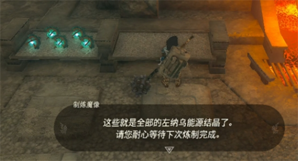 《塞尔达传说王国之泪》兑换能源结晶位置