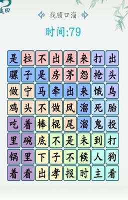 汉字大乐斗灏找出26个字过关方法