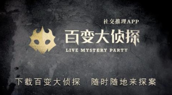 百变大侦探月光下的罪恶真相是什么