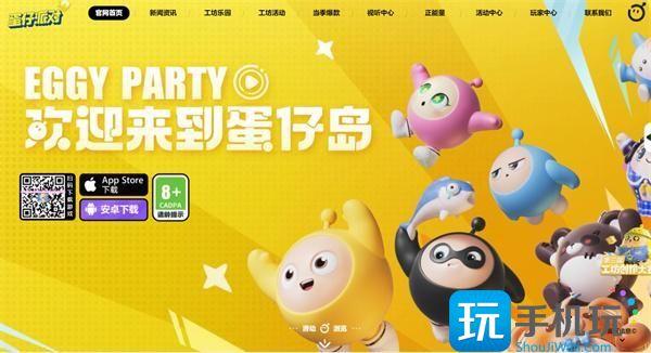蛋仔派对官服下载入口在哪官服下载入口地址一览