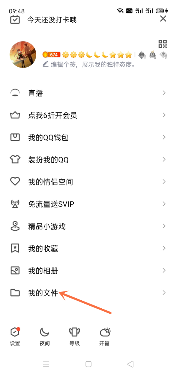 qq接收的mp3文件在哪