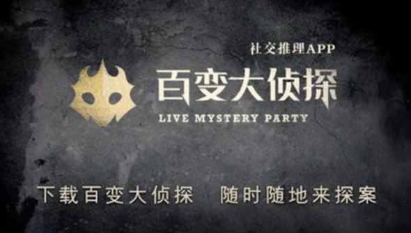 百变大侦探谁是小仙女剧本怎么通关