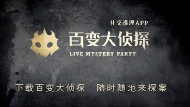 百变大侦探河神剧本怎么通关