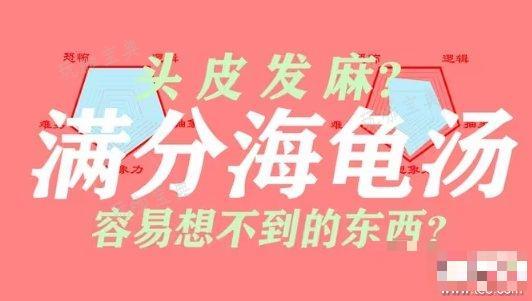 海龟汤题目都有哪些2023？海龟汤题目大全及答案完整版
