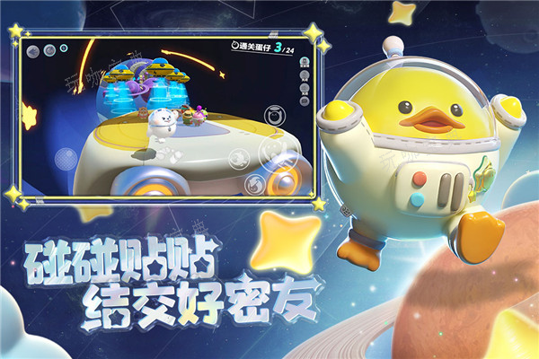 《蛋仔派对》新手游戏攻略