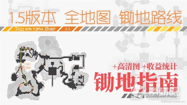 《崩坏星穹铁道》1.5版本全地图锄地路线分享