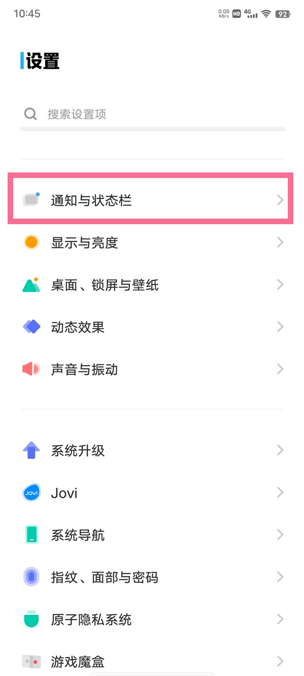 vivox90pro怎么开启实时网速