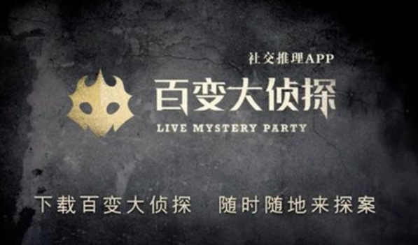 百变大侦探净明之殇凶手是谁