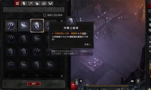 《暗黑破坏神4》黄色装备升级橙色装备方法