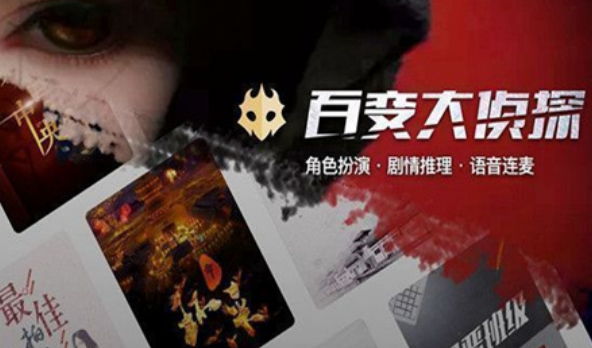 百变大侦探烟雨任平生凶手是谁