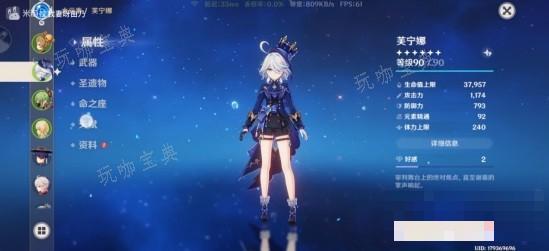 《原神》芙宁娜平民水神国家队配队推荐 芙宁娜平民水神国家队怎么搭配？