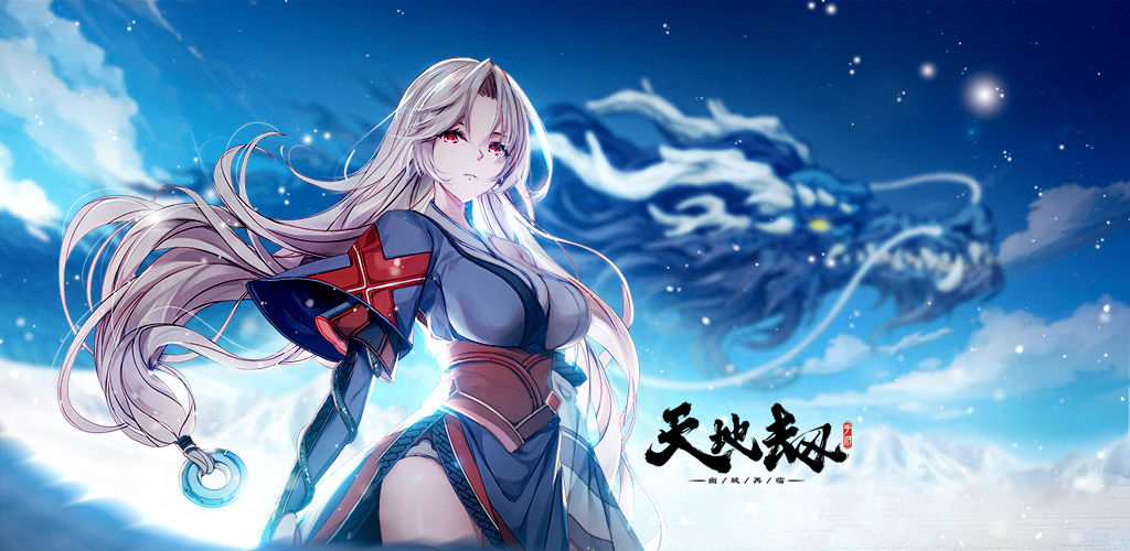 天地劫最新节奏榜1.9(最新角色职业强度节奏榜)