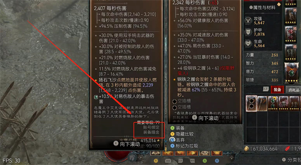 《暗黑破坏神4》暗金卖钱介绍