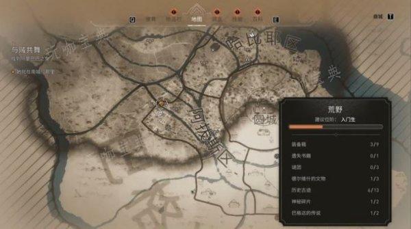 《刺客信条幻景》书籍3还原 书籍3还原位置分享