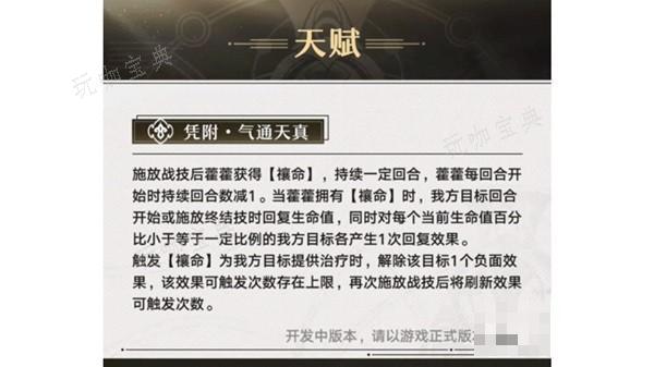 《崩坏星穹铁道》藿藿抽取建议 藿藿值得抽吗？
