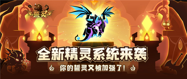 誓灵怎么觉醒
