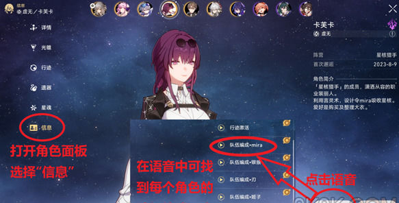 崩坏星穹铁道在世界中心呼唤我怎么做崩坏星穹铁道在世界中心呼唤我攻略