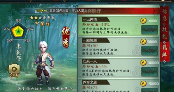 新不良人怎么看帮派排名新不良人看帮派排名方法