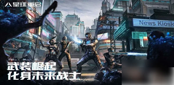 星球重启如何删除角色星球重启删除角色的方法