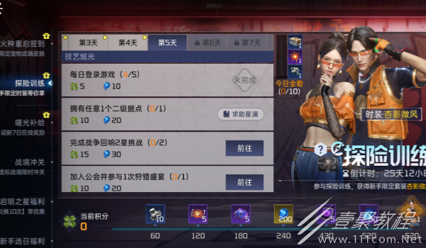 星球重启国风时装怎么领取
