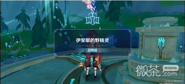 原神幽林雾道任务流程攻略分享