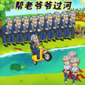 最强的老六游戏安装