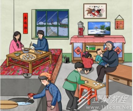 文字玩出花怀旧包饺子过法攻略