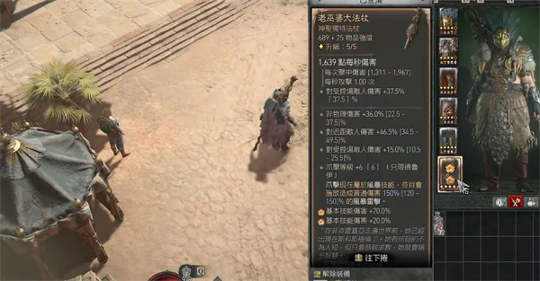 暗黑破坏神4巫婆巨杖怎么获取法杖获取攻略