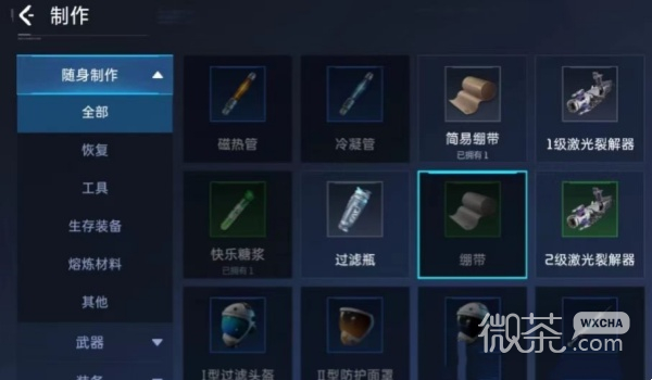星球重启怎么回血详情