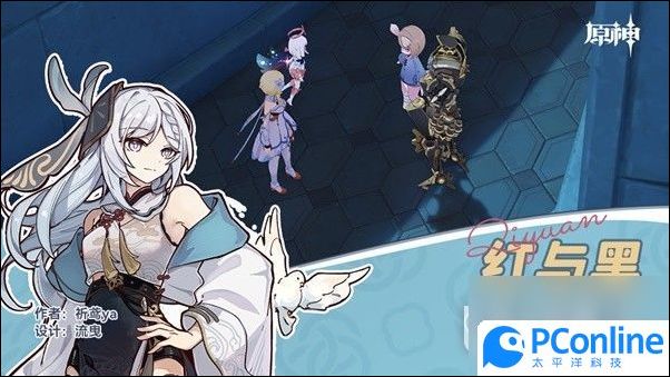 原神4.2红与黑任务流程原神4.2红与黑任务是什么
