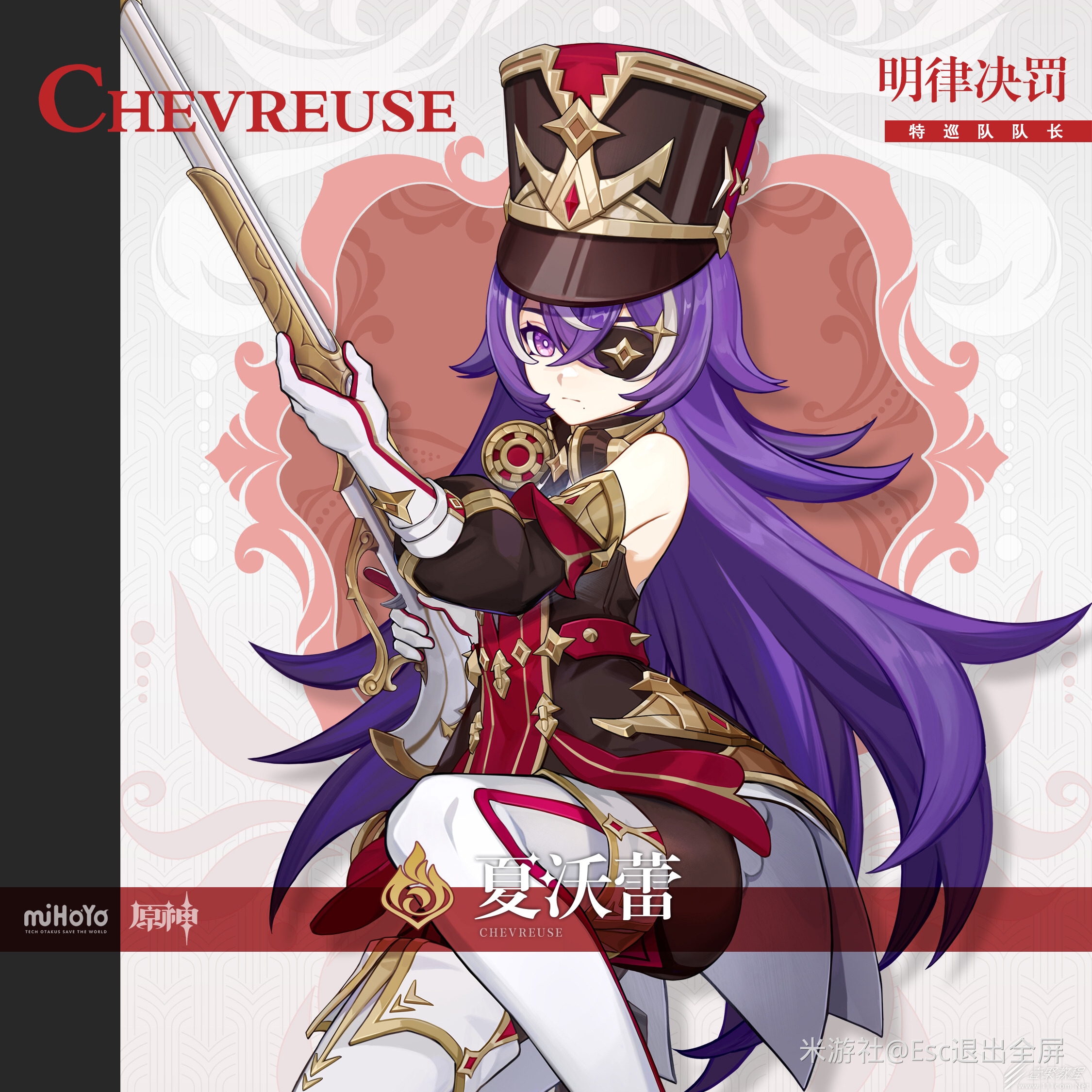 原神夏沃蕾命之座效果一览