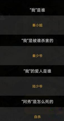 百变大侦探百变山庄真相是什么