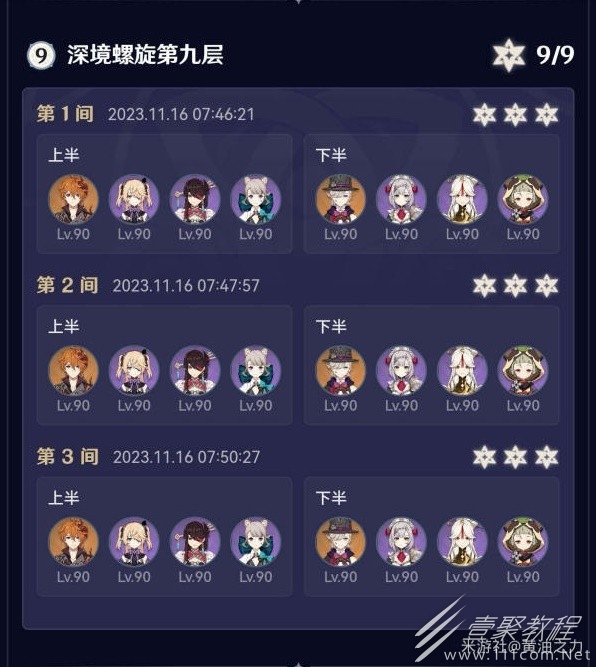 原神4.2深境螺旋强力阵容怎么玩