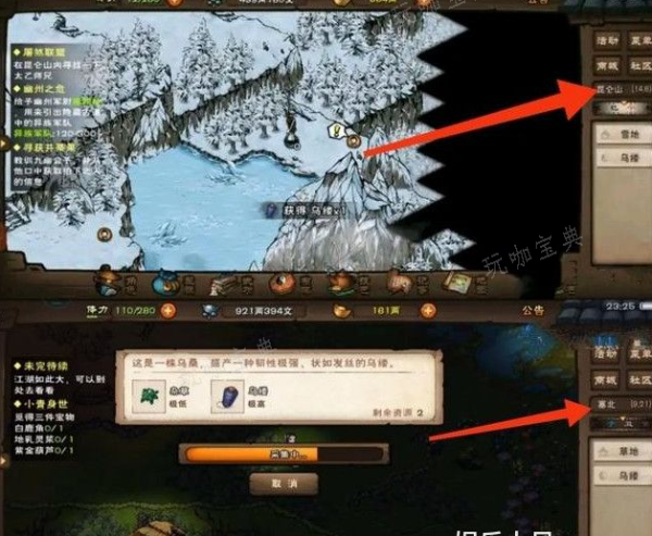 《烟雨江湖》乌缕哪里采集？乌缕采集地点一览