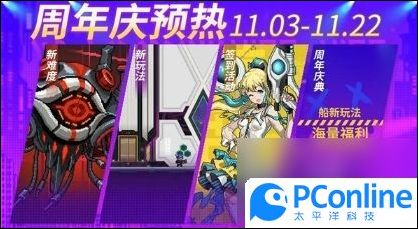 霓虹深渊无限周年庆预热活动有哪些周年庆预热活动内容汇总