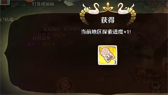森之国度探索怎么玩