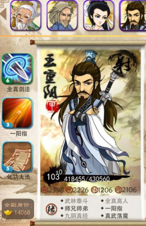 大掌门洪七公哪来的