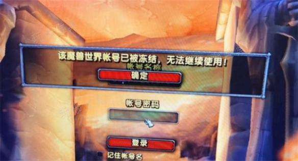 《魔兽世界》乌龟服解开冻结方法