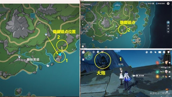 《原神》4.2版本枫丹最后一个锚点开启步骤 华丽宝箱怎么拿？