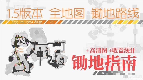 《崩坏星穹铁道》1.5版本全地图锄地路线分享 1.5版本怎么锄地快？