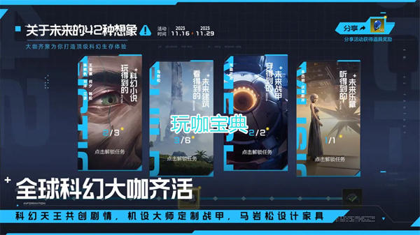 星球重启身份技能选择攻略 星球重启职业选择推荐