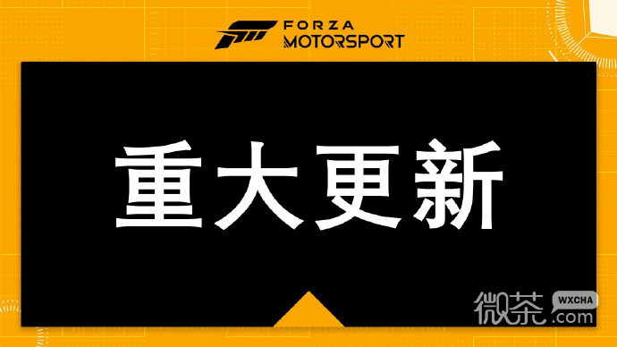 ​极限竞速2.0
