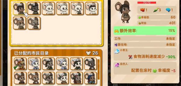 《鼠托邦》怪一直刷在家里解决方法