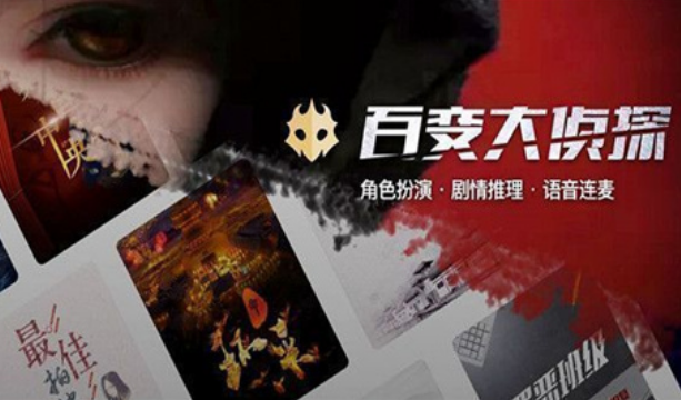 百变大侦探血色南宫真相是什么