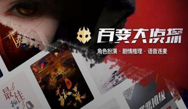 百变大侦探看不见的女人真相是什么