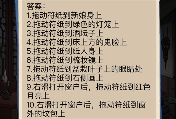 沙雕出击大婚之夜如何过关
